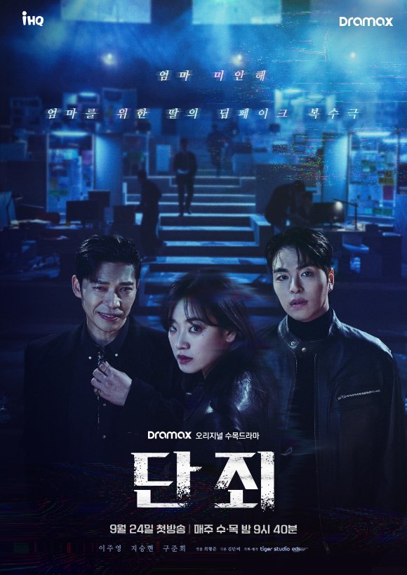 No Mercy (2025)